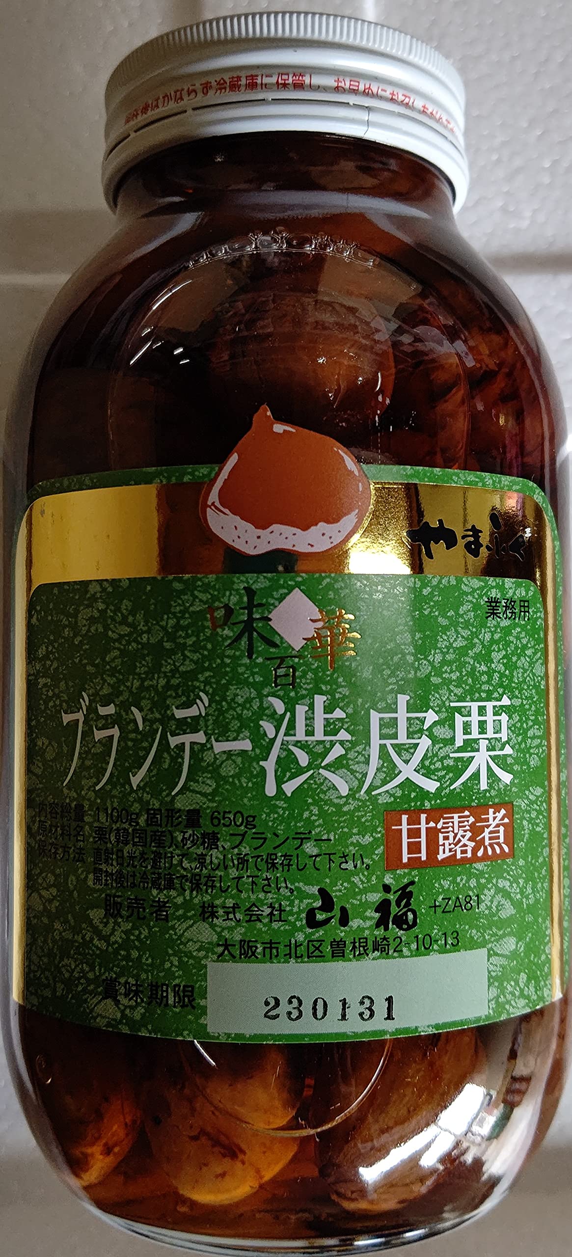 ソイラテ様専用です。栗の渋皮煮1300グラム✖2袋＋栗ジャム6本